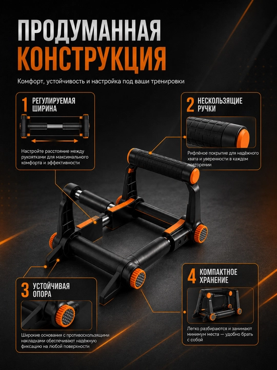 Упоры для отжиманий, тренажер Push-Up, складные спортивные ручки 2 штуки