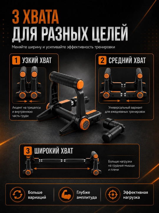 Упоры для отжиманий, тренажер Push-Up, складные спортивные ручки 2 штуки