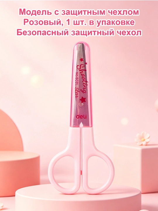 Нержавеющие канцелярские ножницы, не ржавеют, острые лезвия для резки бумаги - 