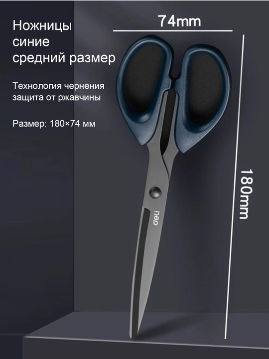 Нержавеющие канцелярские ножницы, не ржавеют, острые лезвия для резки бумаги - 