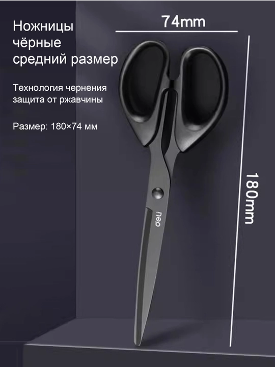 Нержавеющие канцелярские ножницы, не ржавеют, острые лезвия для резки бумаги - 