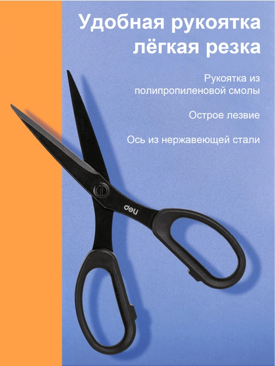 Нержавеющие канцелярские ножницы, не ржавеют, острые лезвия для резки бумаги