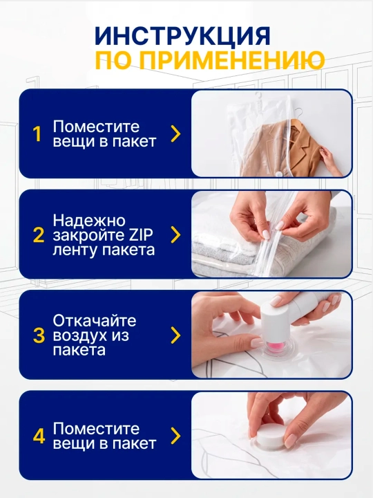 Вакуумный пакет-мешок с клапаном для хранения одежды и вещей, многоразовые
