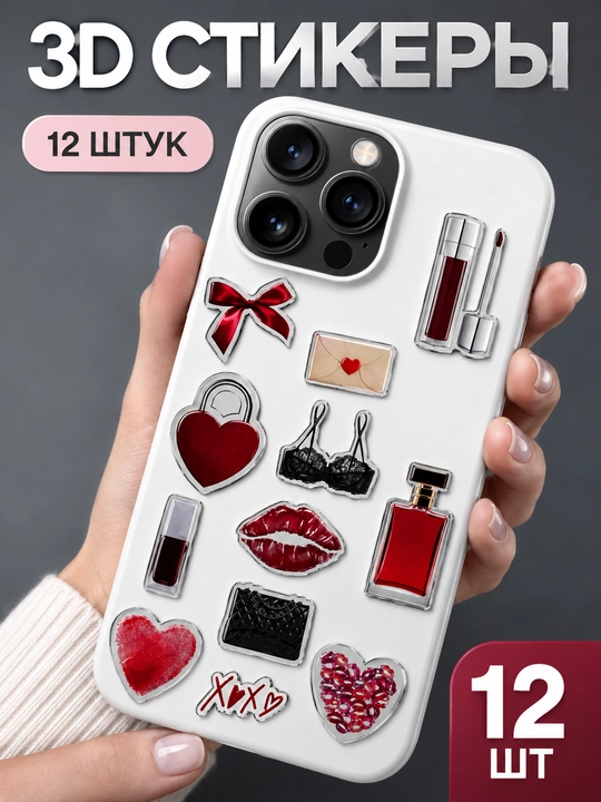 Наклейка 3D стикер для телефона, iPhone, ноутбука и наушников