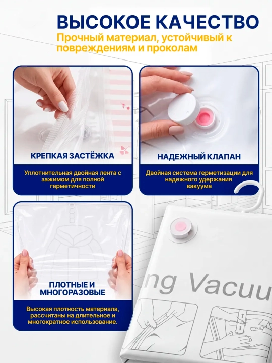 Вакуумный пакет-мешок с клапаном для хранения одежды и вещей, многоразовые