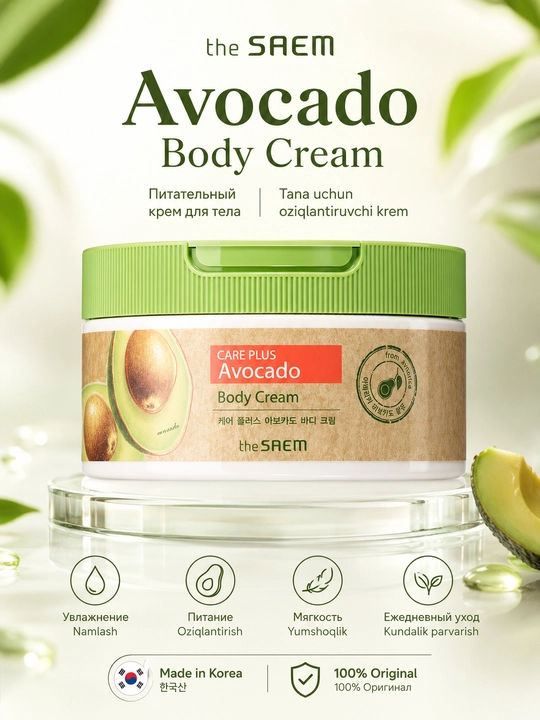The Saem Natural Daily Avocado Body Cream avokado ekstrakti bilan tana uchun kremi, 300 ml - 