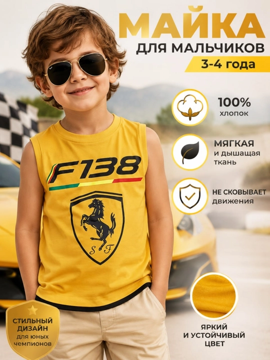 O‘g‘il bolalar uchun mayka, 3-4 yosh, sariq rang, Ferrari F138 - 