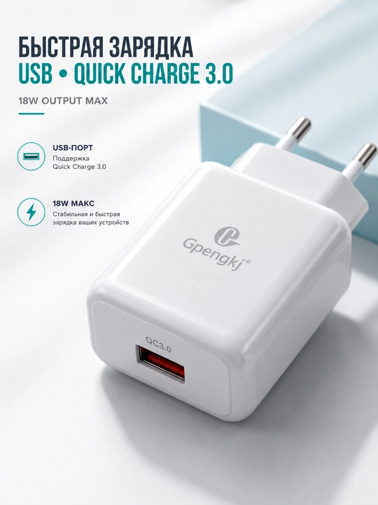 Зарядное устройство Gpengkj 18 Вт для телефона, USB-адаптер и кабель Type-C 1 м