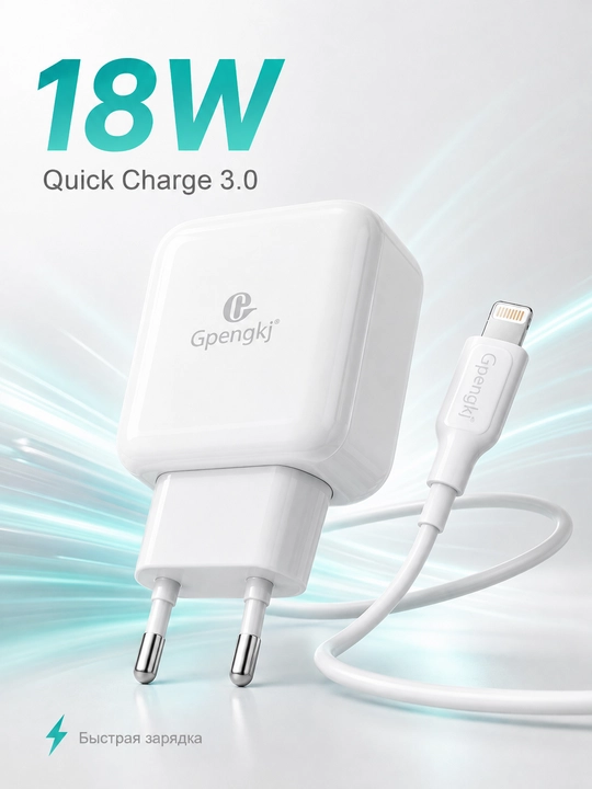 Зарядное устройство Gpengkj 18 Вт для телефона, USB-адаптер и кабель Type-C 1 м