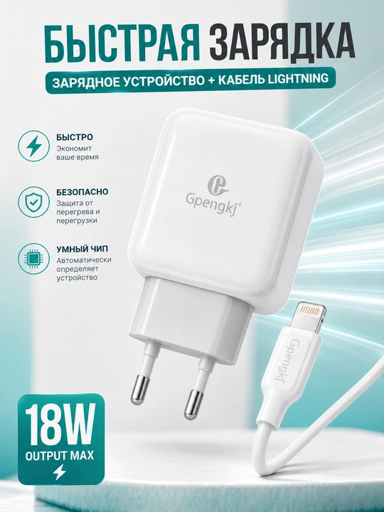 Зарядное устройство Gpengkj 18 Вт для телефона, USB-адаптер и кабель Type-C 1 м - 