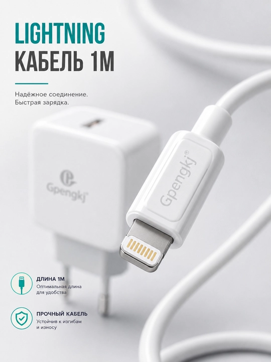 Зарядное устройство Gpengkj 18 Вт для телефона, USB-адаптер и кабель Type-C 1 м