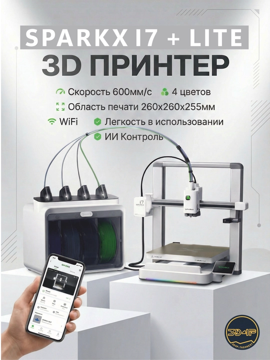 3D printer Sparkx i7