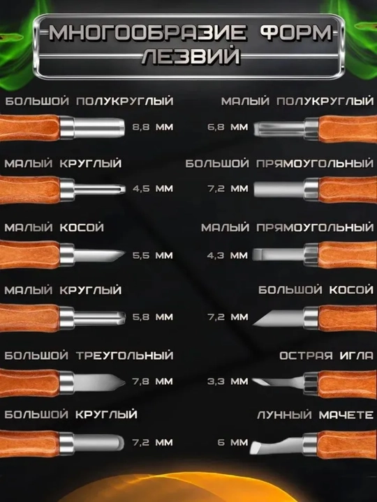 Набор ножей фигурных резцов для резьбы по дереву 12 шт точильный камень и чехол