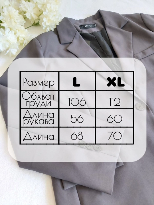 Ayollar pidjaklari