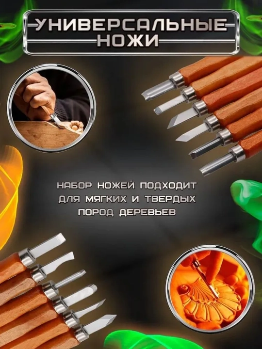Набор ножей фигурных резцов для резьбы по дереву 12 шт точильный камень и чехол