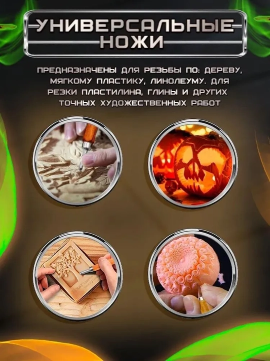 Набор ножей фигурных резцов для резьбы по дереву 12 шт точильный камень и чехол