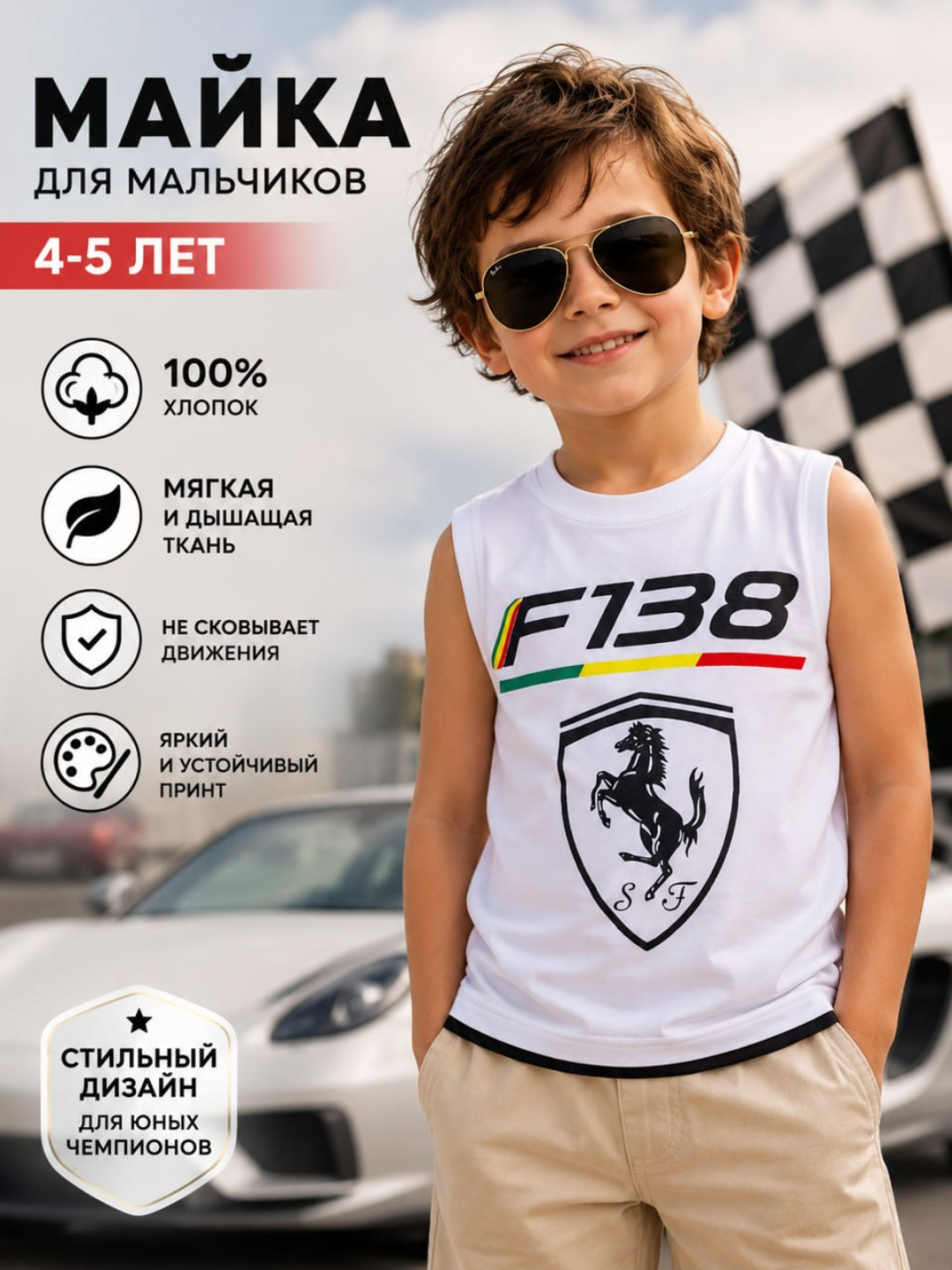 O‘g‘il bolalar uchun mayka, 4-5 yosh, oq rangda, Ferrari F138 - 