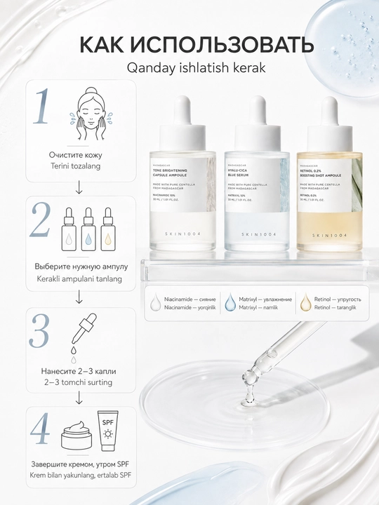 Набор ампул SKIN1004 Madagascar Centella Boosting Ampoule Kit 3×30 мл