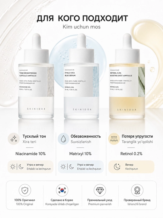 Набор ампул SKIN1004 Madagascar Centella Boosting Ampoule Kit 3×30 мл