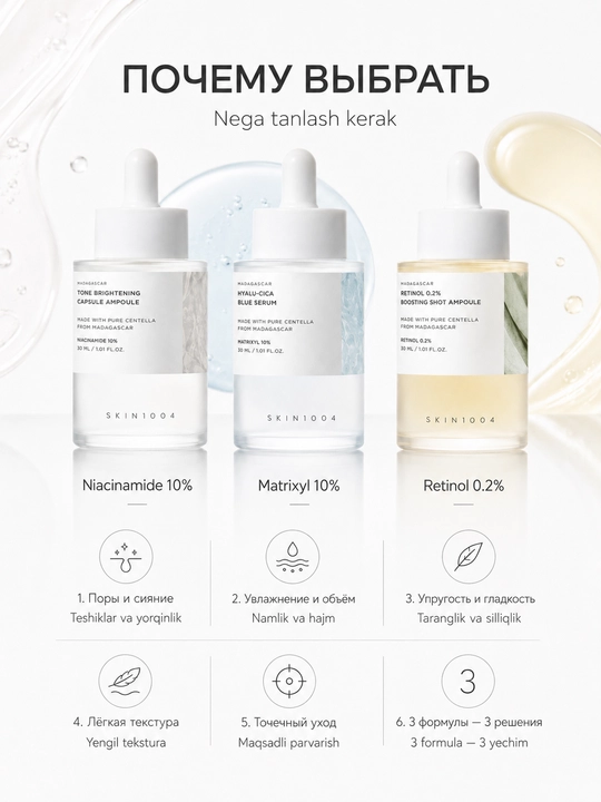 Набор ампул SKIN1004 Madagascar Centella Boosting Ampoule Kit 3×30 мл