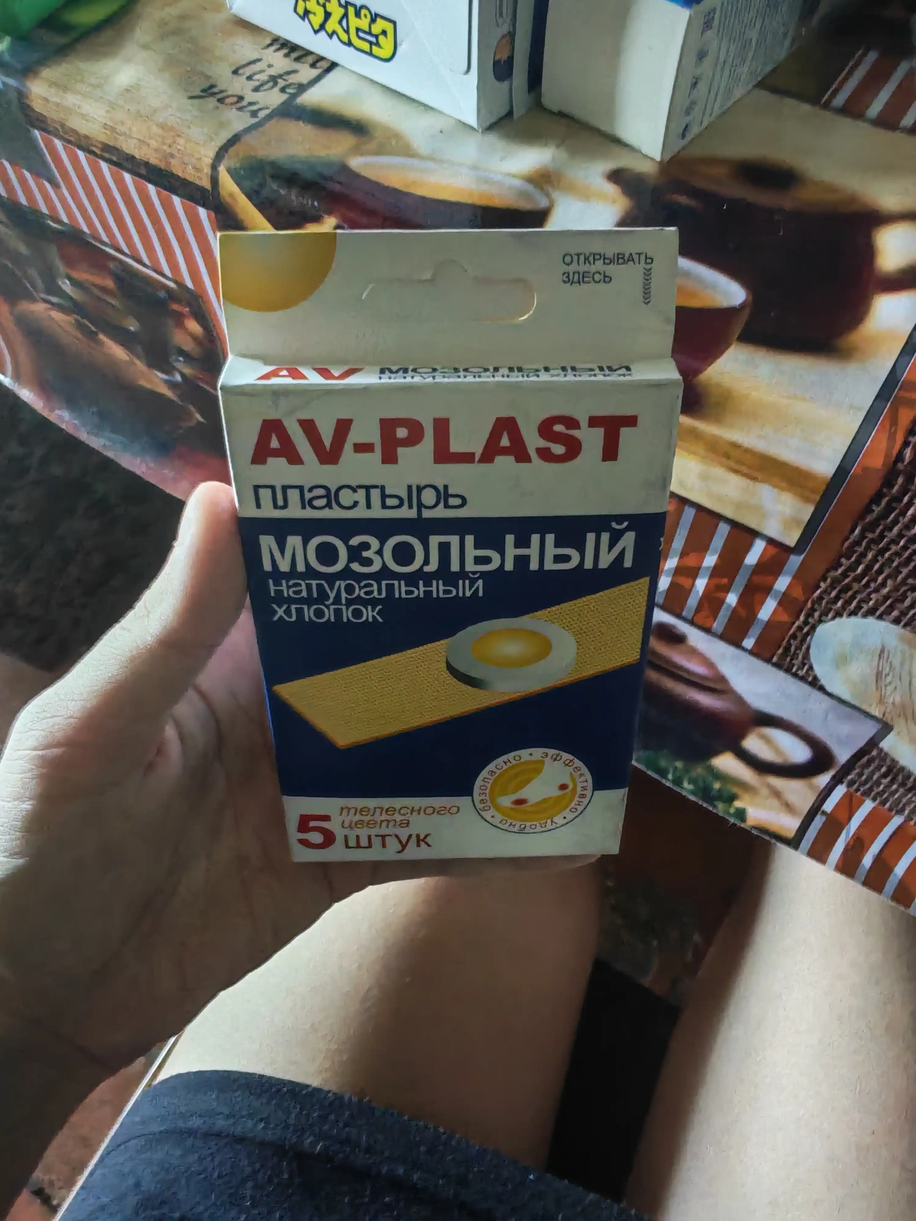 Пластырь от мозолей
