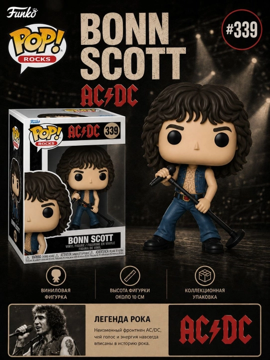 Коллекциябоп Funko POP! Rocks: AC/DC фигуркаси — Рок афсоналари (Бон Скотт / Ангус Янг) - 