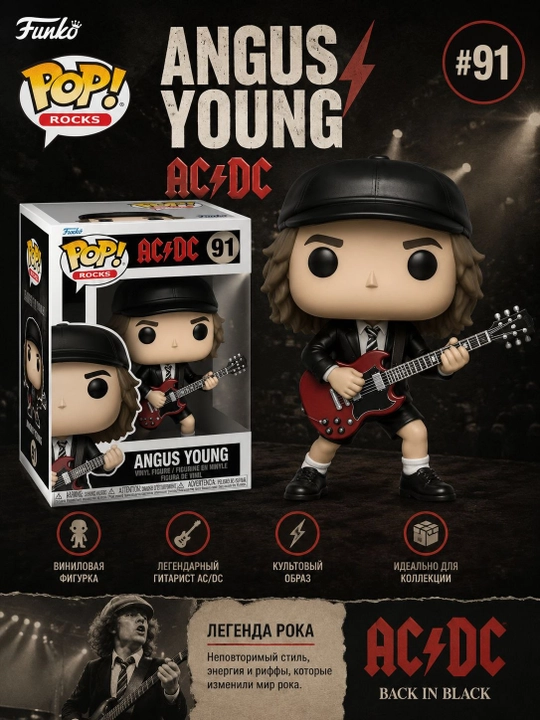 Коллекциябоп Funko POP! Rocks: AC/DC фигуркаси — Рок афсоналари (Бон Скотт / Ангус Янг) - 
