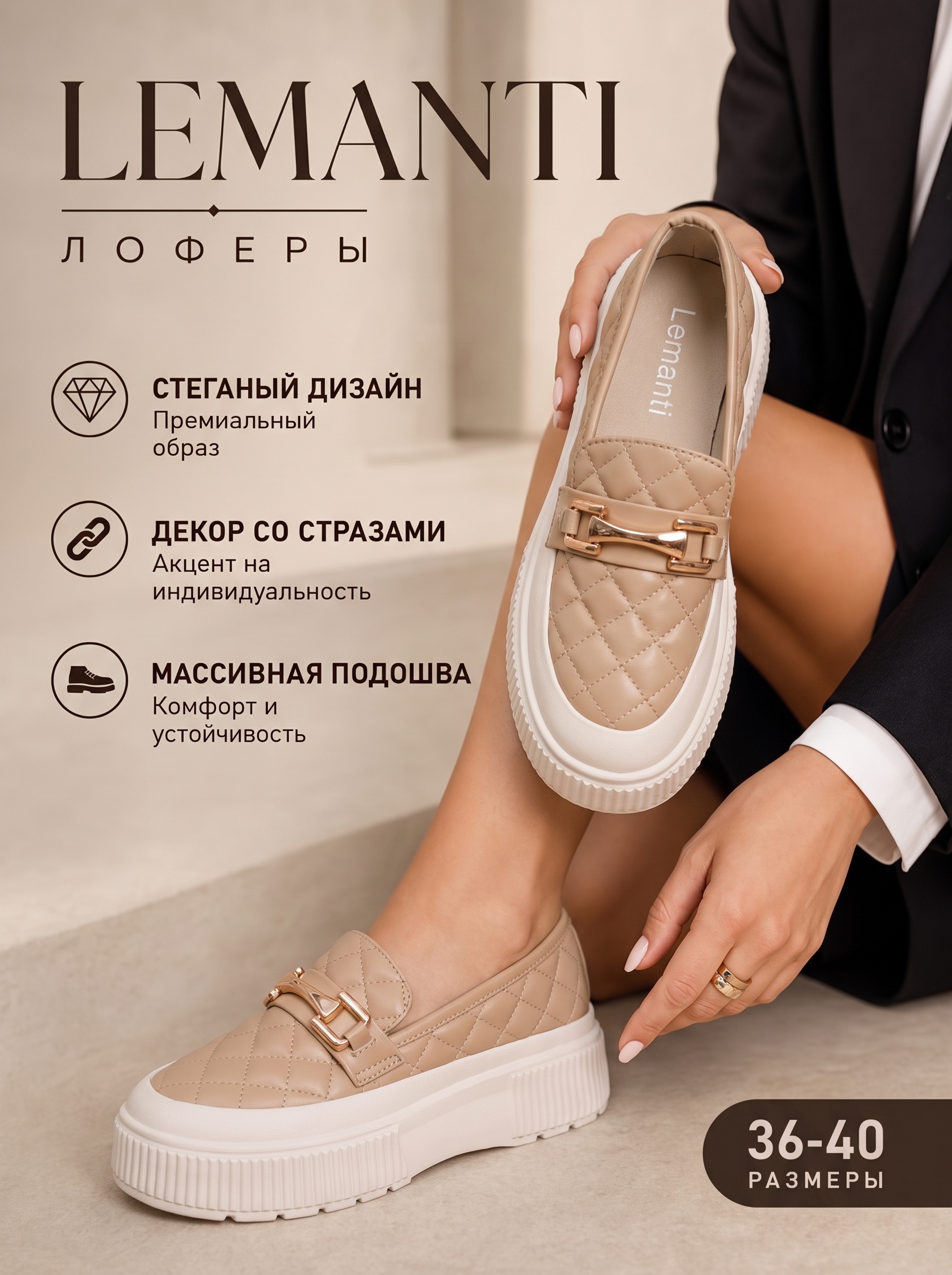Женские лоферы Lemanti 36–40 - 