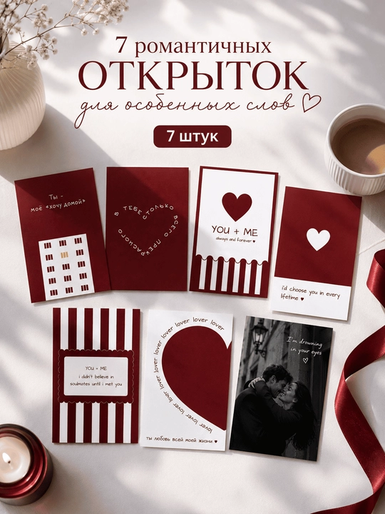 Открытки мотивационные набор карточки с пожеланиями, бирки - 