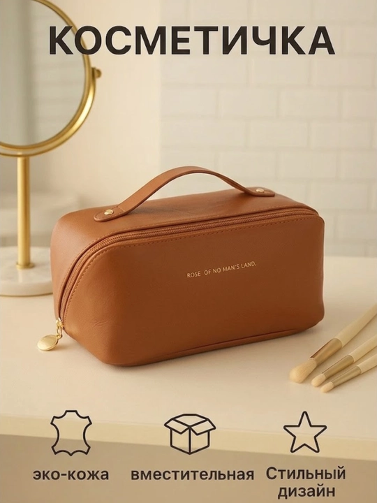 Косметичка органайзер большая для косметики - 