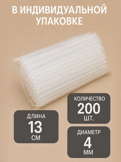 Прозрачный