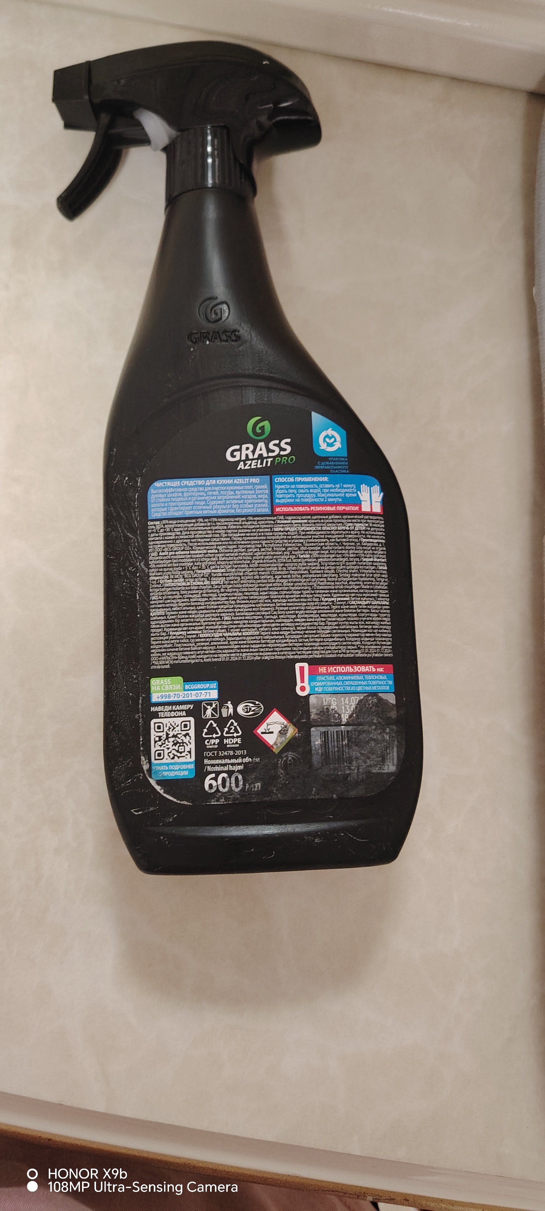 Azelit Grass Pro