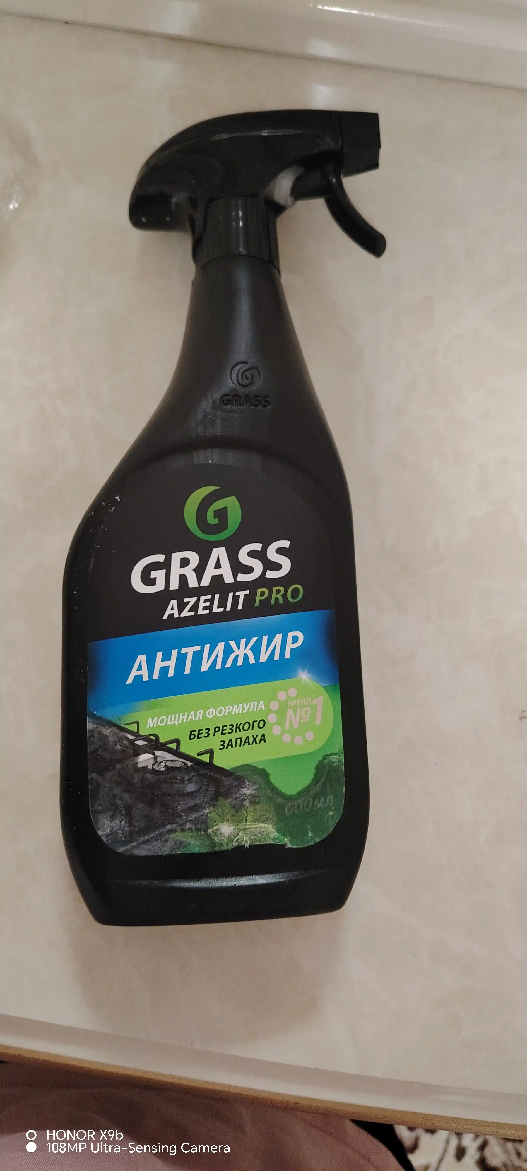 Azelit Grass Pro