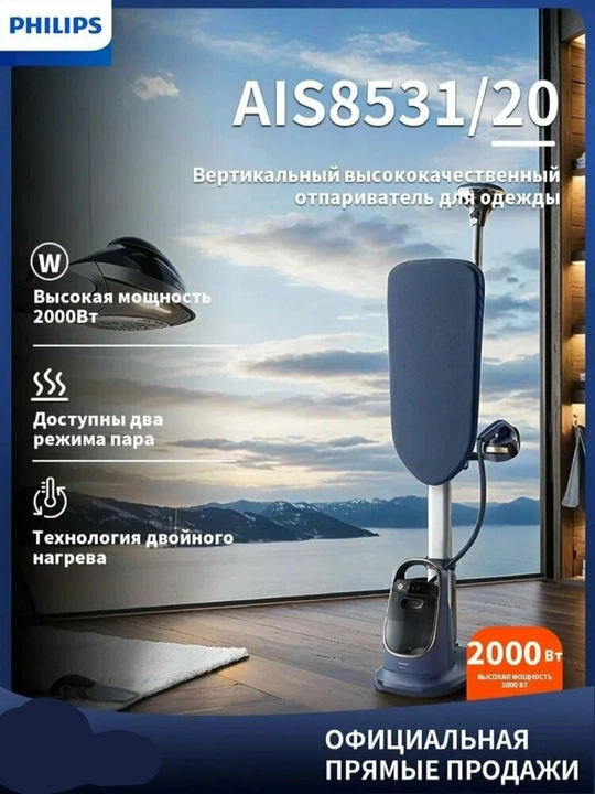 Bug'lash Dazmoli Philips ais8540 - 