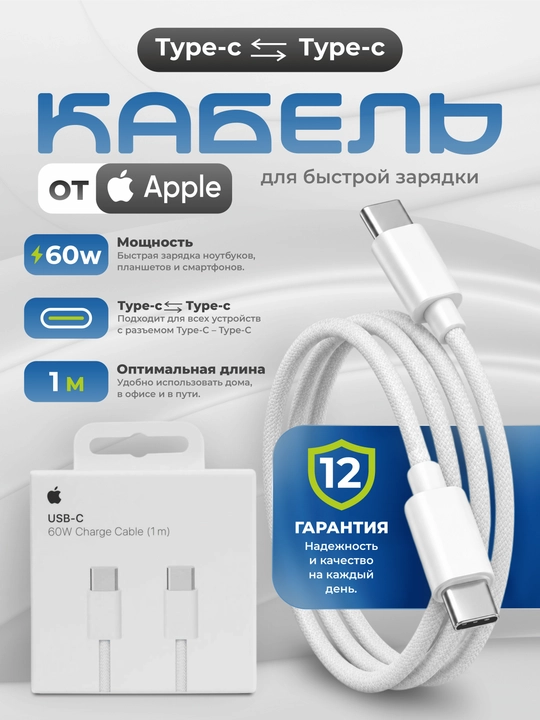 Apple USB-C- Type-C / Lightning kabeli 60W / 240W, 1 m / 2 m, iPhone, iPad, MacBook, uchun - 