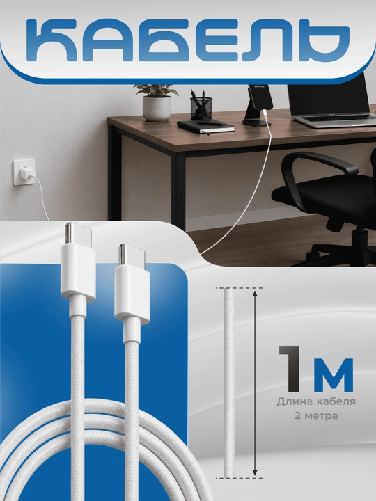 Кабель Apple USB-C - Type-C / Lightning 60W / 240W 1м / 2м для iPhone, iPad, MacBook