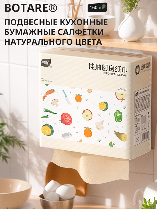 BOTARE туалетная бумага салфетки салфетки для кухни бумажные полотенца прокладки женские - 