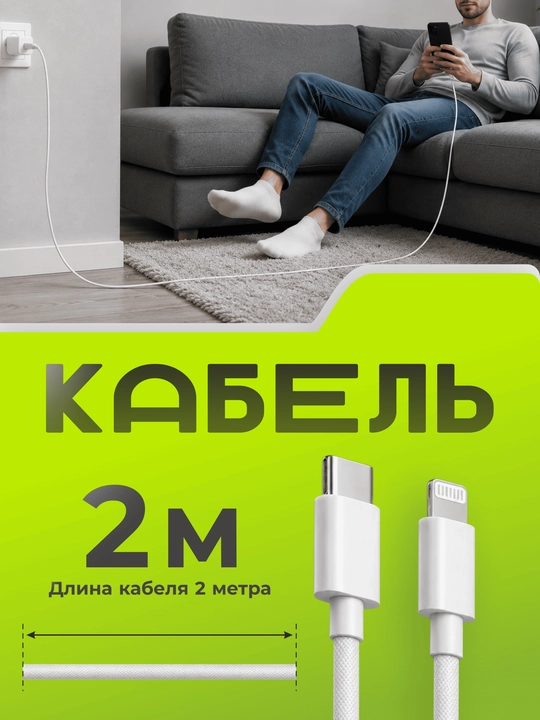 Кабель Apple USB-C - Type-C / Lightning 60W / 240W 1м / 2м для iPhone, iPad, MacBook