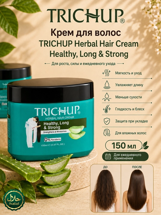 Trichup Herbal Hair Cream Healthy Long Strong 150 ml soch kremi, o‘sish va kuch uchun - 