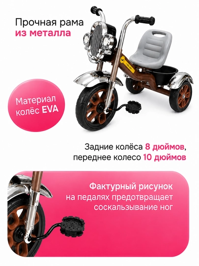Детский трёхколёсный велосипед, 1-местный, EVA-колёса, до 35 кг