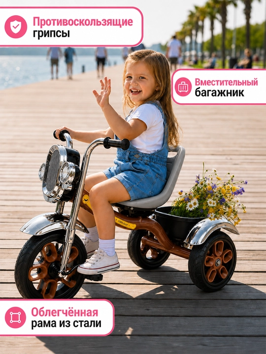 Детский трёхколёсный велосипед, 1-местный, EVA-колёса, до 35 кг