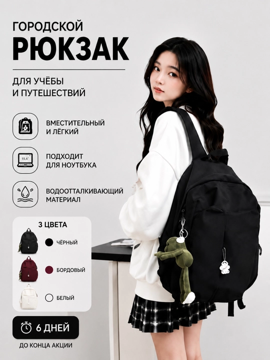 Ryukzaklar erkaklar va ayollar uchun, unisex, brelokli universal