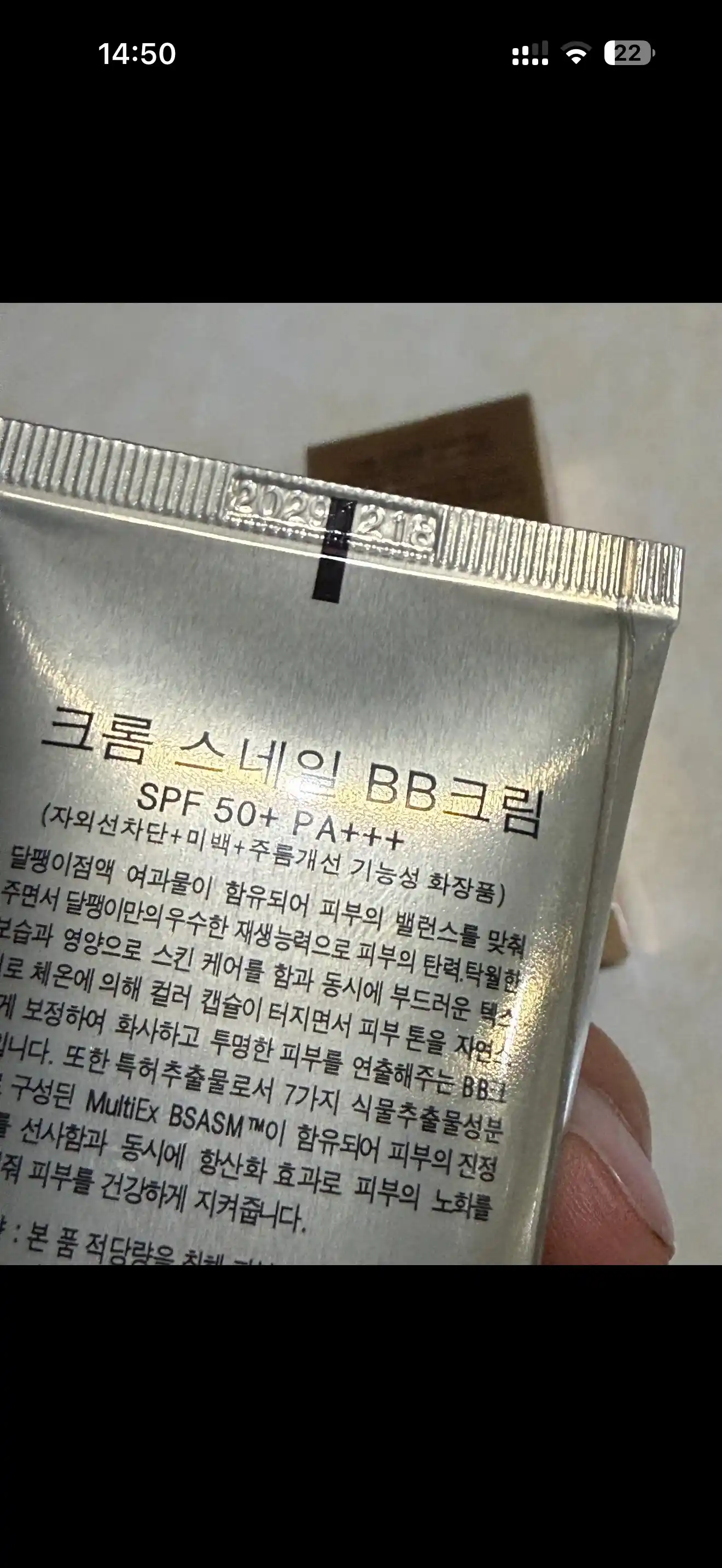 CROME SNAIL BB krem SPF50, с муцином улитки, отбеливающий тональный крем