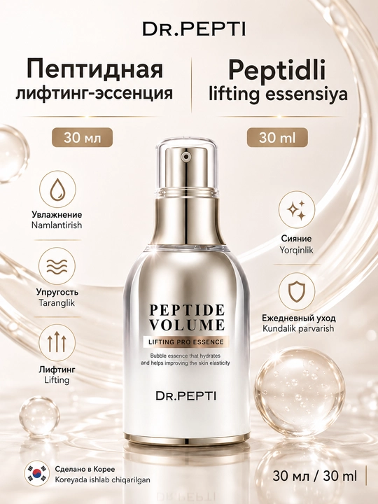 Dr.PEPTI Peptid Volume Lifting Pro Essence 30 ml - 