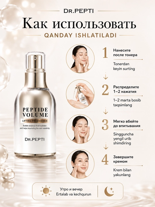 Dr.PEPTI Peptid Volume Lifting Pro Essence 30 ml