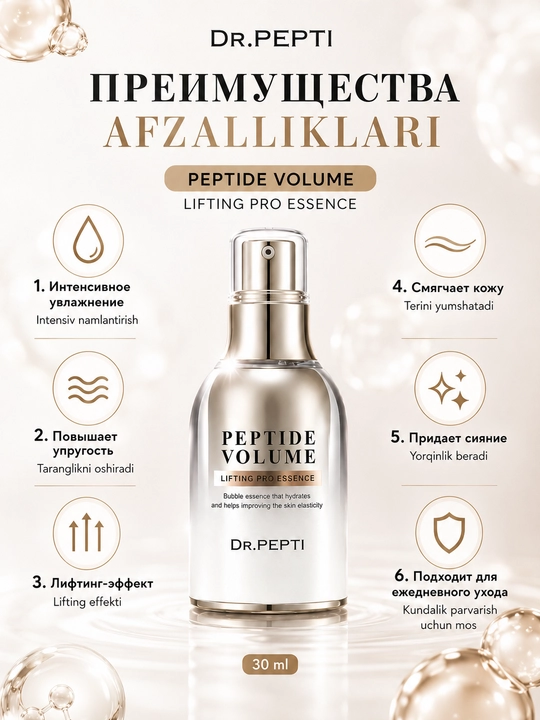 Dr.PEPTI Peptid Volume Lifting Pro Essence 30 ml