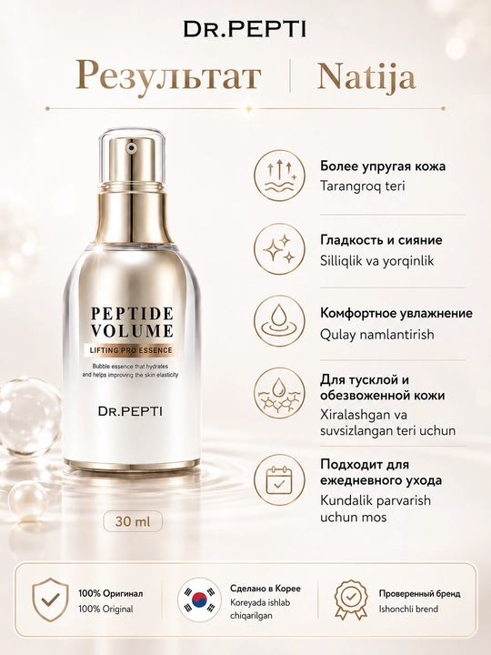Dr.PEPTI Peptid Volume Lifting Pro Essence 30 ml