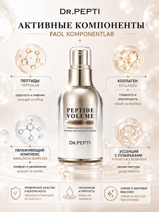 Dr.PEPTI Peptid Volume Lifting Pro Essence 30 ml