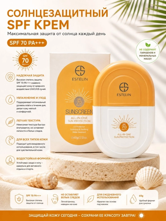 SPF крем, отбеливающий, увлажняющий, солнцезащитный крем для лица, SPF 50,70 - 