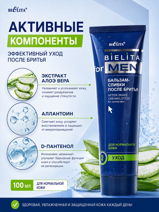 FOR MEN soqoldan keyin krem balzam, normal teri uchun, 100 ml, Bielita